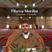 Al furqan al hakim - Laayoune Al Kouchi
