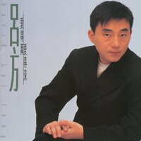Wei Ta... - Lui Fong