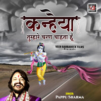 Lal Lal Chola Chadao - Pappu Sharma