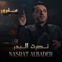 مغرور - Nasrat Al Bader