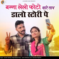 Banna Lelo Photo Mare Sath Dalo Story Pe - Goutam Vaishnav & Shilpa Bidawat