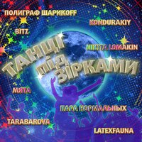 Світло до світла - MATT.V