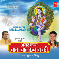 Shiv Bhagat Baba Balaknath Ki Amar Itihaas - Kumar Vishu