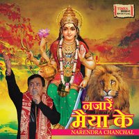 Hriday Karo Basera - Narendra Chanchal
