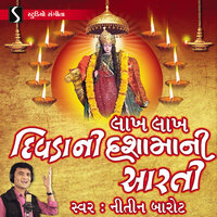 Minavada Dham Java Halya - Nitin Barot