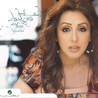 Eisht Snin - Angham