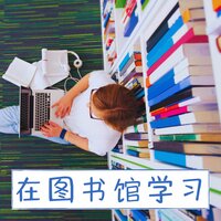 让放松的音乐 - 考试