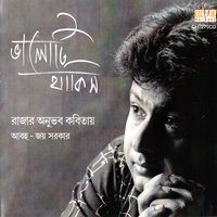 Prem - Raja