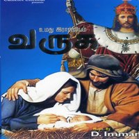 Eliyavarukkum - Kalpana