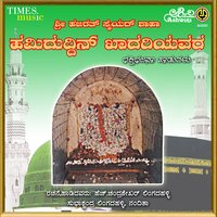 Srushtiyolage - Lingadalli Chandrashekhar & Subhashchandra Lingadalli & Nanditha
