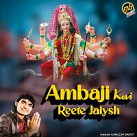 Aara Surma Kona Chale Raj - Kamlesh Barot