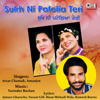 Gal Daru Di - Avtar Chamak