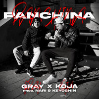 Panchina - Gray & KOJA