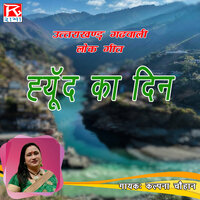Mithe Lagadi Baduli - Kalpana Chuhan