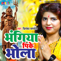 Bhangiya Pike Bhola - Priyanka Pandey