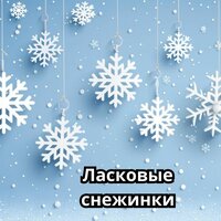 Краски зимы - счастливый камин & Музыка для снега & Музыка для похода в дождливый день
