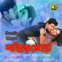 Tui Hoili Bombai Morich, Pt. 2 - Runa Laila & Andrew Kishore