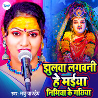 Jhulwa Lagawani He Maiya Nimiya Ke Gachhiya - Madhu Pandey