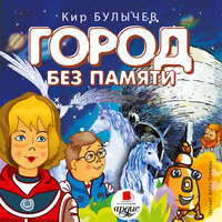 Глава 29. В последний момент - Алла Човжик