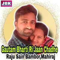 Gautam Bharti Ri Jaan Chadhe - Mahiraj & Raju Sain Bambor