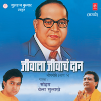 Hey Dand Thokuni Dand - Soham Chakraborty & Bela Sulakhe