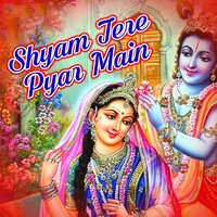 Tu Sukh Me - Rajnish Sharma