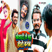 Khesari Se Badh Hero Banab - Karan Kumar