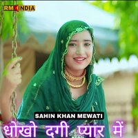 Dhoko Degi Pyar Me - Sahin Khan Mewati