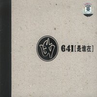 We Are Still Standing There - 641