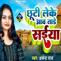 Chhuti Leke Aaw Tade Saiya - Archana Raj