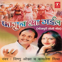 Piyawa Na Aaeel - Vishnu Ojha