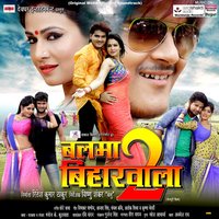 Lalten Phir Jari - Mamta & Arvind Akela Kallu & Arvind Akela Kallu, Mamta