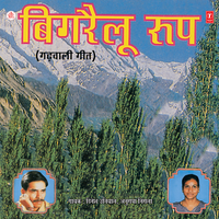 Bhaunra Bigrailo Roop Chori Dela - Dinesh Uniyal & Anuradha Nirala