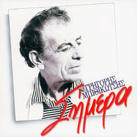 Ti Na Mas Pis , Ti Na Mas Pis - Grigoris Bithikotsis
