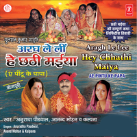 Kaanch Hi Baans Ke Bahangiya - Anuradha Paudwal & Anand Mohan & Kalpana