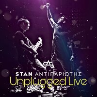 Paraxeno Paidi - Stan