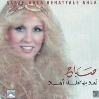 Ya Khayl Bellayl Chtaddi - Sabah