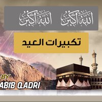تكبيرات العيد - Hafiz Habib Qadri