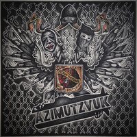 Аутро - ОСОБОВ & МАРМЕЛАДОВ