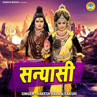 Sanyasi - Rakesh Kala & Sakshi