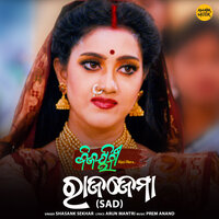 Rajajema (Sad) - Prem Anand & Shasank Sekhar