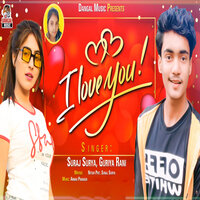 I Love You - Suraj Surya & Gudiya Rani & Arnav prakash
