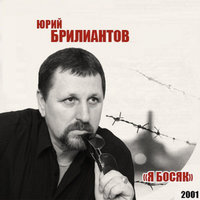 Натали (OneMuz) - Юрий Брилиантов