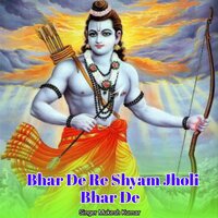 Bhar De Re Shyam Jholi Bhar De - Mukesh Kumar