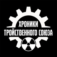 Пираты судного дня - Хроники Тройственного Союза