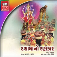 Lili Pili Kalgivali Morlo - Kamlesh Barot