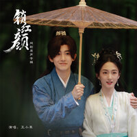 我也可以变成光吗 (伴奏) - 王小草