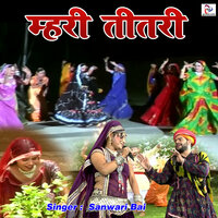 Kalyo Kood Padyo Mele Main - Sanwari Bai