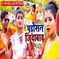 Padosan Jindabad - Lal Babu & ANTRA SINGH PRIYANKA