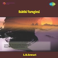 Maangadu Endrale - L. R. Eswari